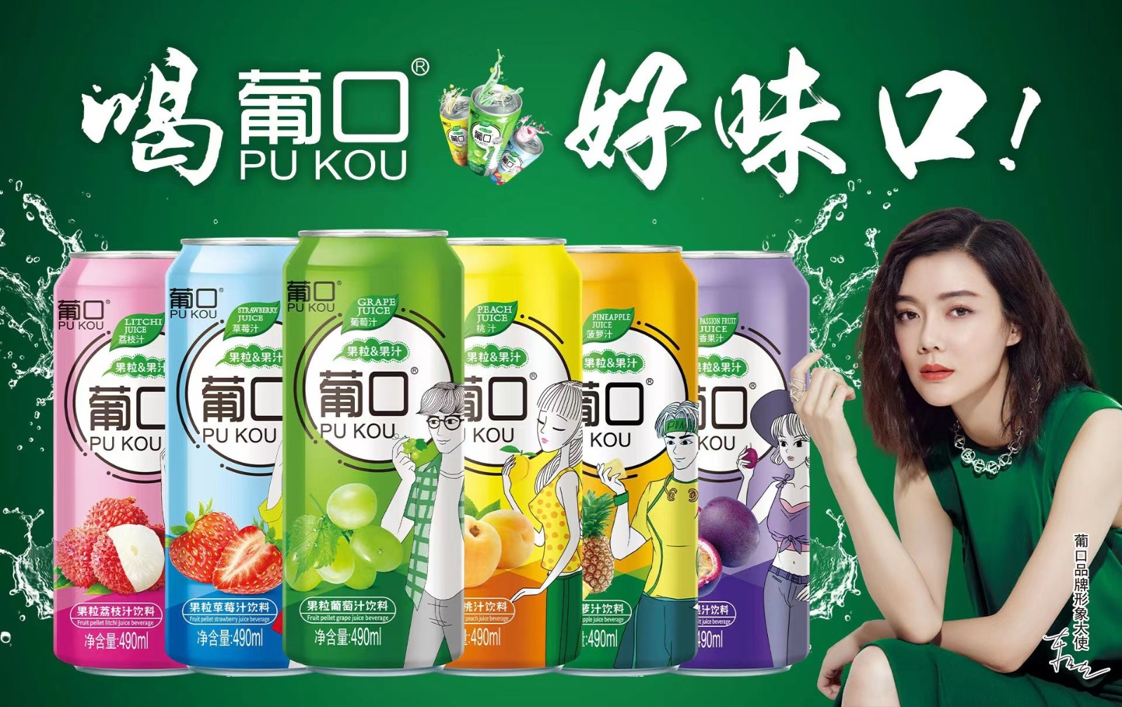 广东葡口科技实业有限公司