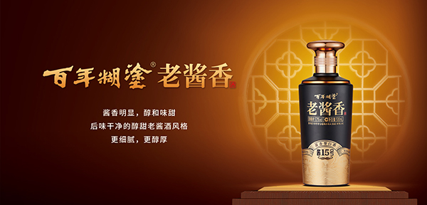 广东糊涂酒业有限公司