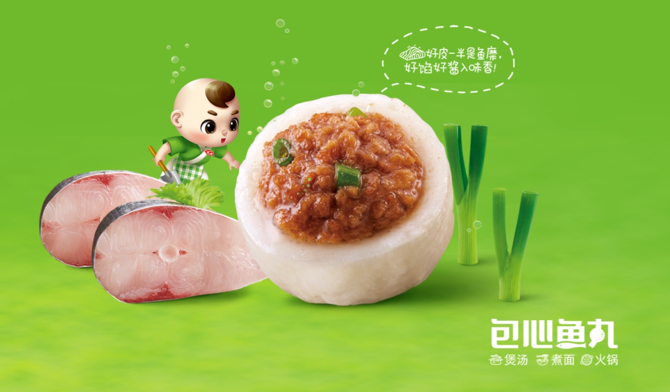 安井食品集团股份有限公司