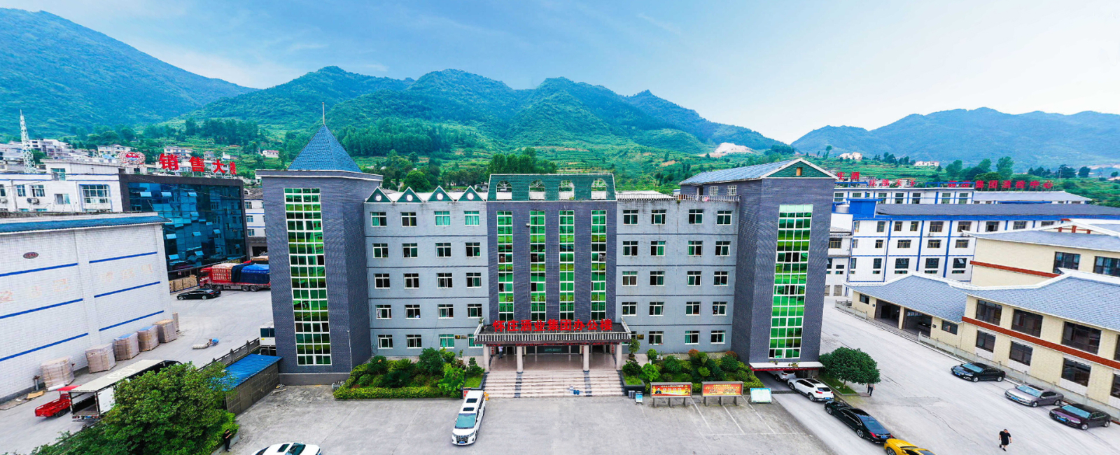 贵州怀庄酒业（集团）有限责任公司