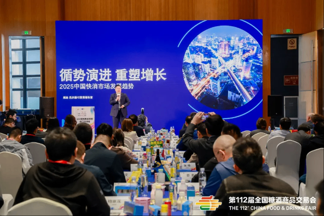 循势演进，重塑增长——中国快消行业发展趋势报告