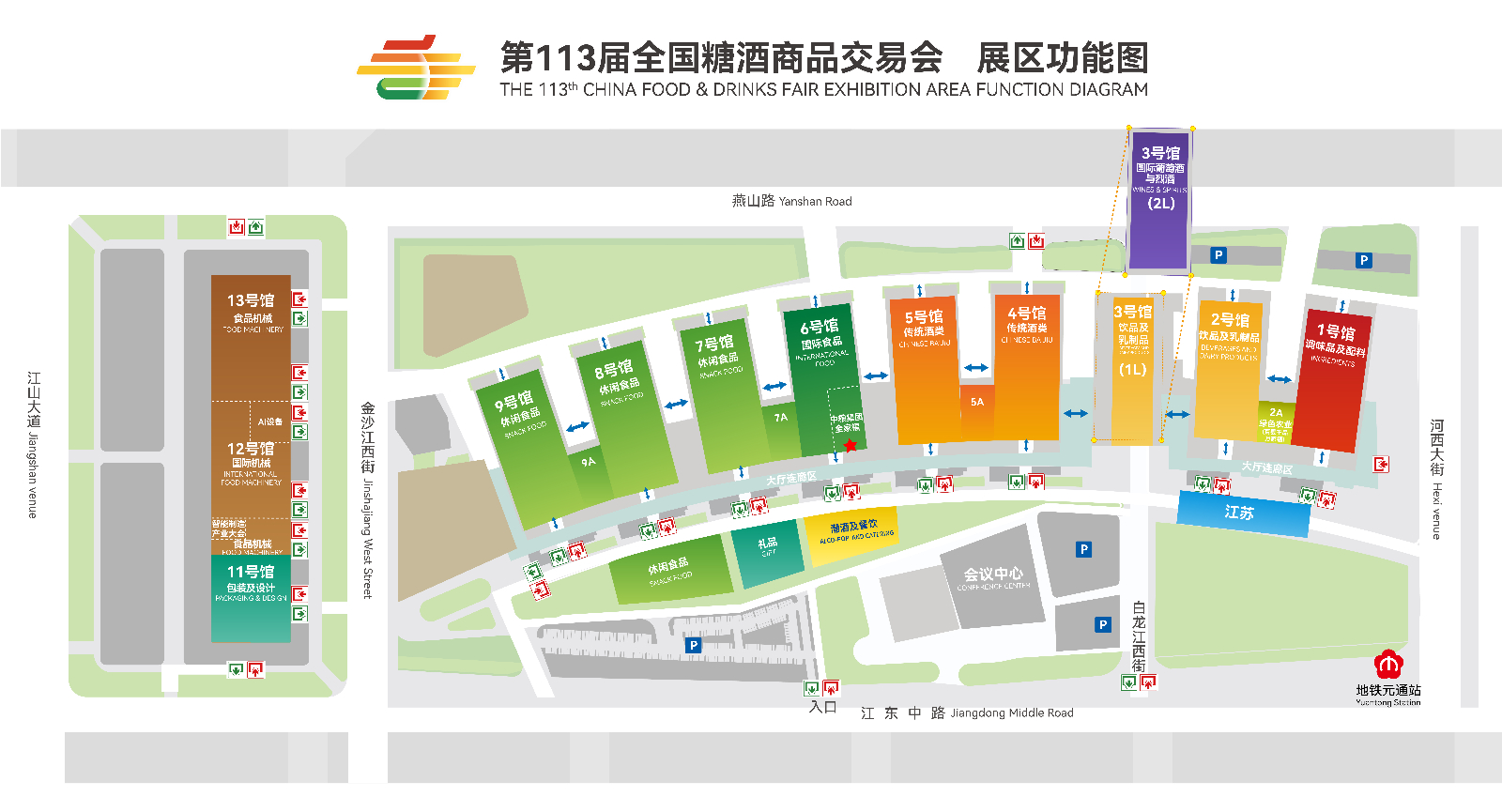 113届南京全国糖酒会展馆分布图