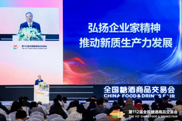 大会精彩内容分享——《弘扬企业家精神，推动新质生产力发展》