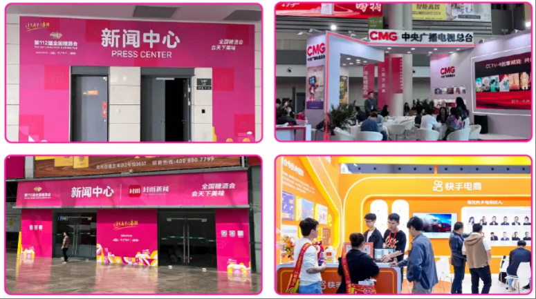 第112届全国糖酒商品交易会——展后报告