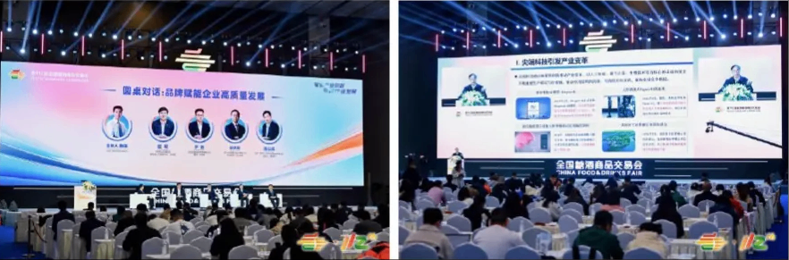 第112届全国糖酒商品交易会——展后报告