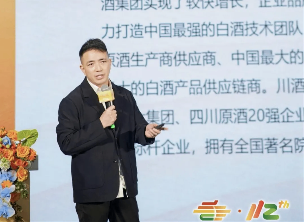 第112届全国糖酒会酒业品牌官大会，酒业营销破局有新解！