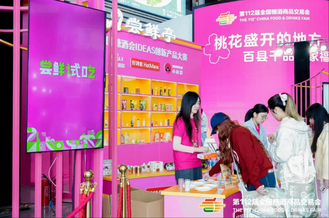 创新势能引爆味觉革命！第112届全国糖酒会“尝鲜亭”成就三方共赢新范式