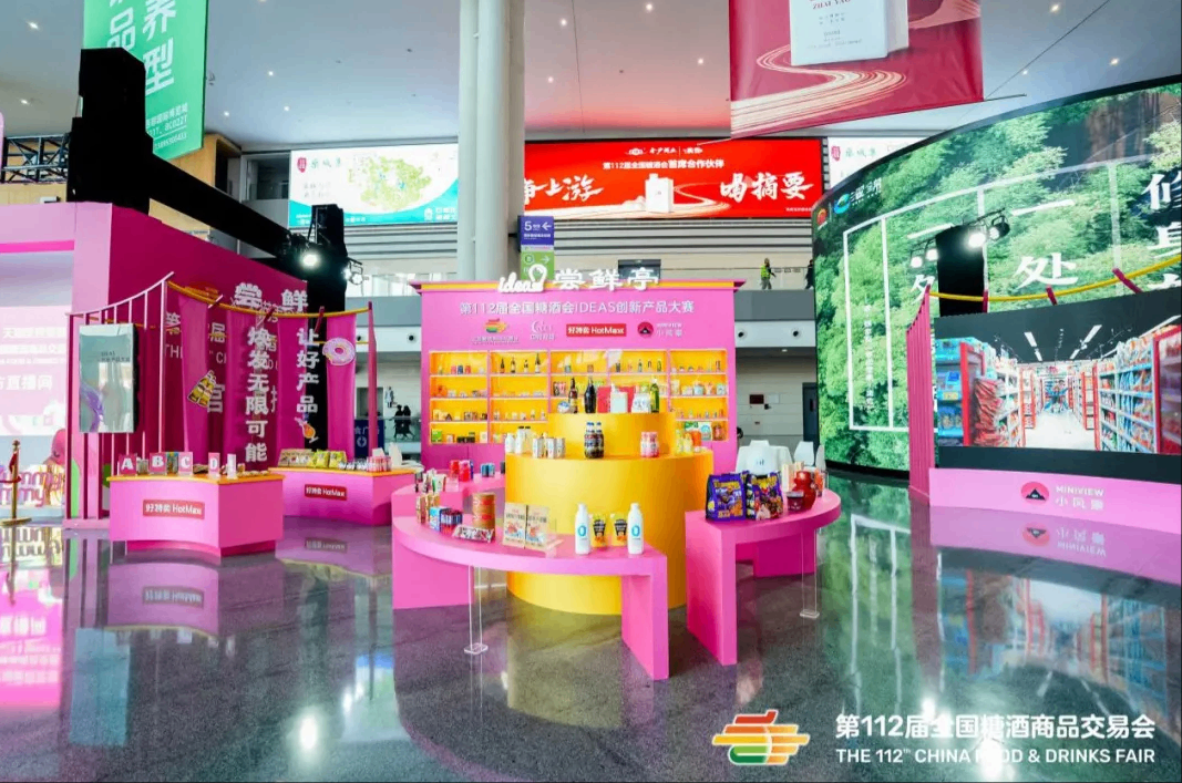 创新势能引爆味觉革命！第112届全国糖酒会“尝鲜亭”成就三方共赢新范式