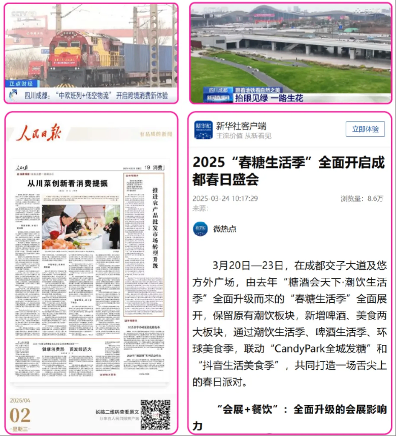 第112届全国糖酒商品交易会——展后报告