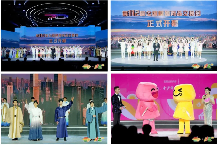 第112届全国糖酒商品交易会——展后报告