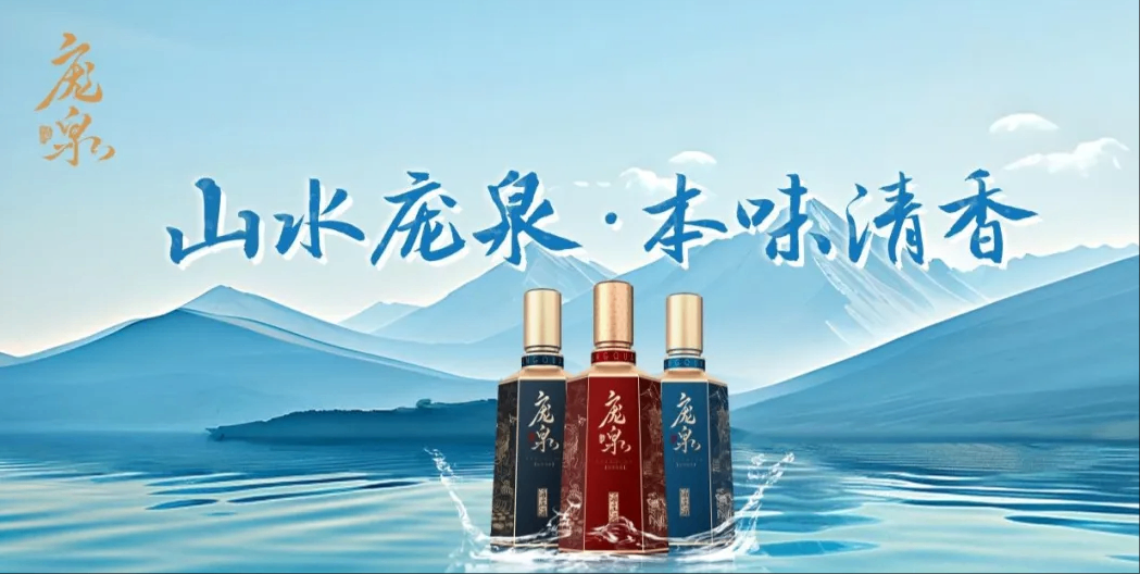 “2025全国糖酒会清香大会”已落幕，但它对行业的影响还在继续！