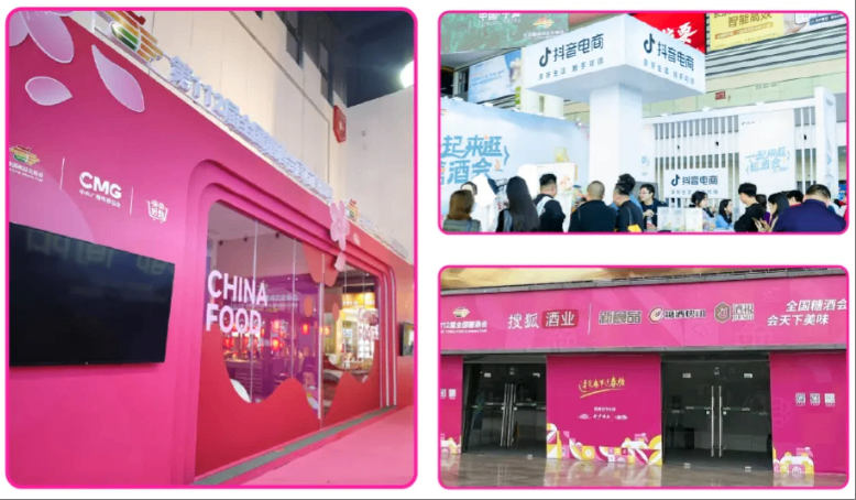 第112届全国糖酒商品交易会——展后报告