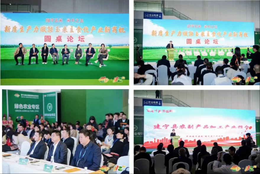 第112届全国糖酒商品交易会——展后报告