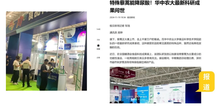 重磅升级！第113届糖酒会食品科技成果展掀起产学研融合新浪潮