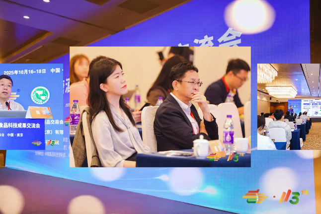 第113届全国糖酒会食品科技成果交流会成功举办！