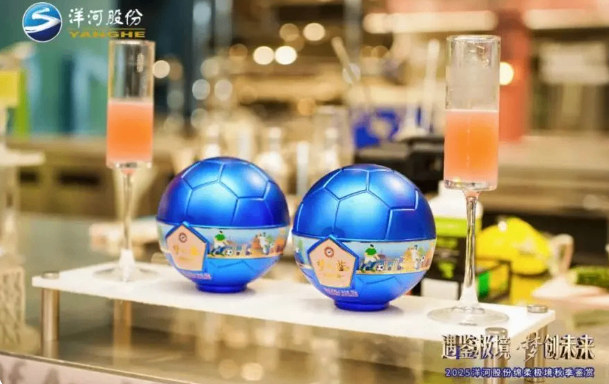 直击秋季全国糖酒会：洋河新品，款款“真香”！