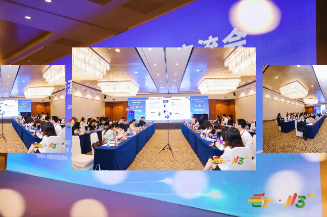 第113届全国糖酒会食品科技成果交流会成功举办！