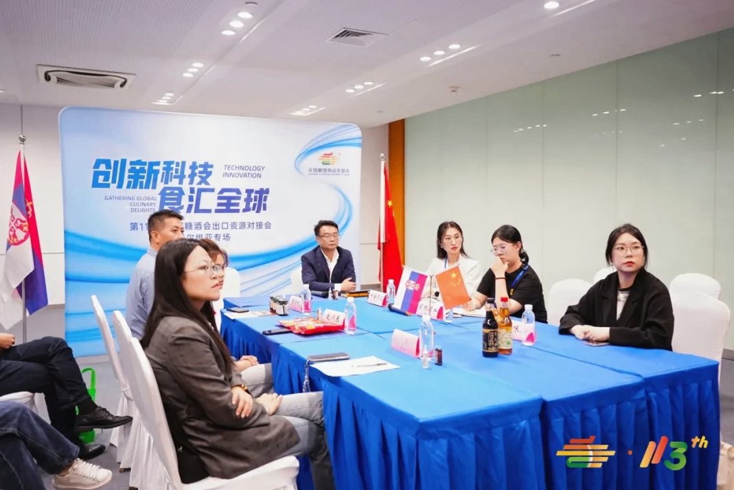 全国糖酒会出口对接会热度持续 进出口联盟为企业开拓出海新航道