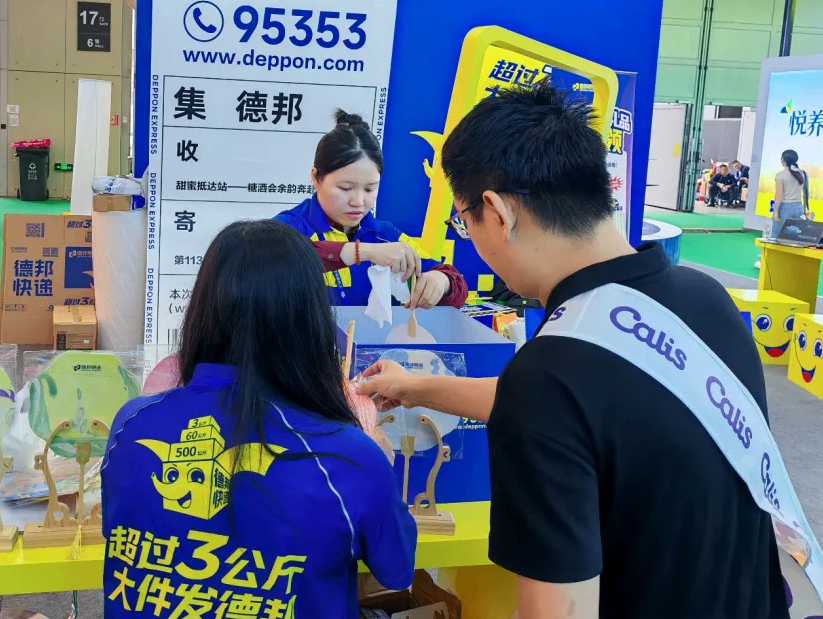 德邦快递护航第113届南京糖酒会：绿色智能物流赋能展会高效运转