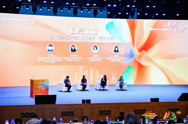 从 “新质” 到 “心智”：第 113 届全国糖酒会解锁食饮产业高质量发展新密码