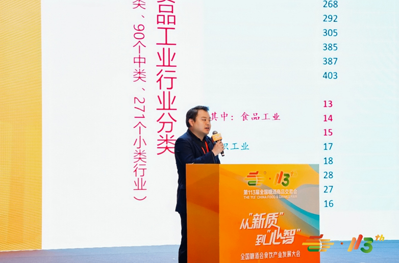 从 “新质” 到 “心智”：第 113 届全国糖酒会解锁食饮产业高质量发展新密码