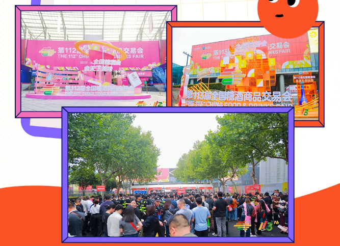 糖酒春秋，2025年的十个关键词