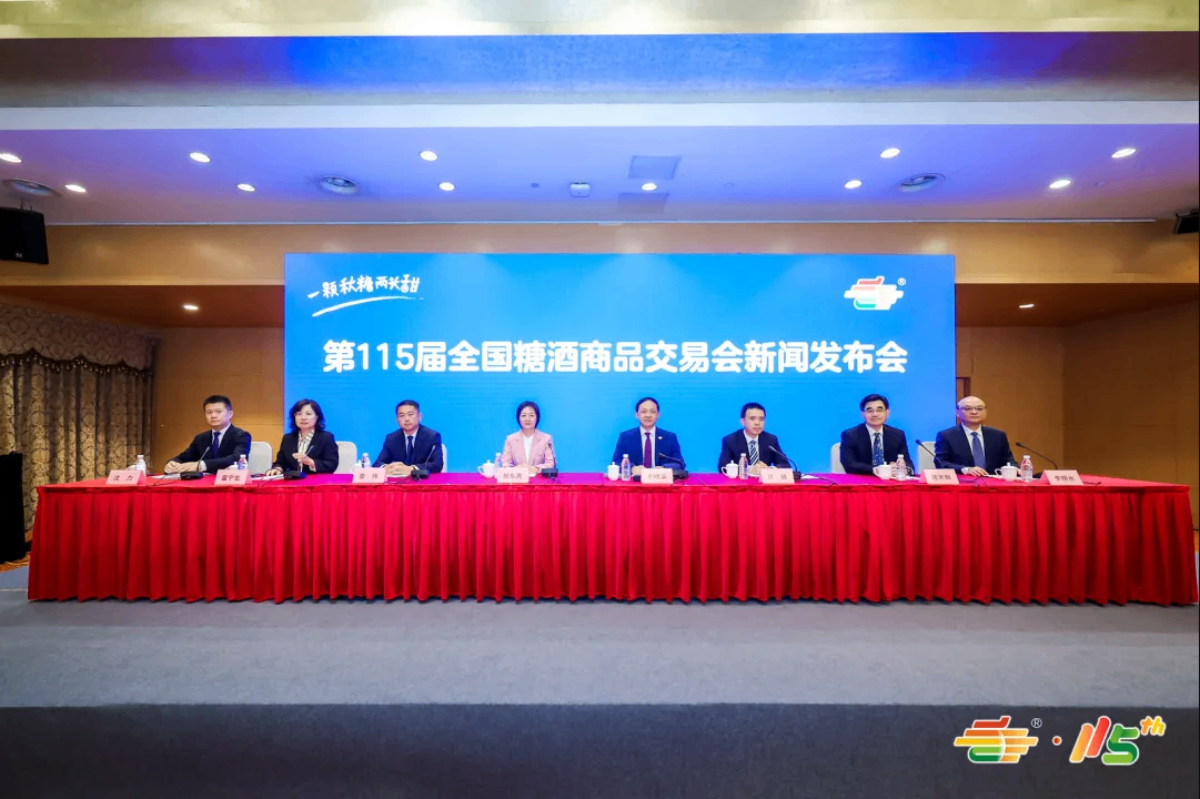 今秋南京更香甜！第115届全国糖酒会秋季定都南京不见不散！