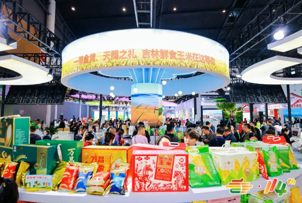 长风破浪会有时，第114届全国糖酒会携手食品酒类行业共赴更好的未来