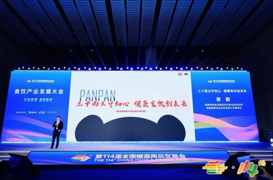 福建盼盼食品集团蔡鹏：三十年坚守与全渠道重构 ——解析“国民品牌”的二次增长曲线