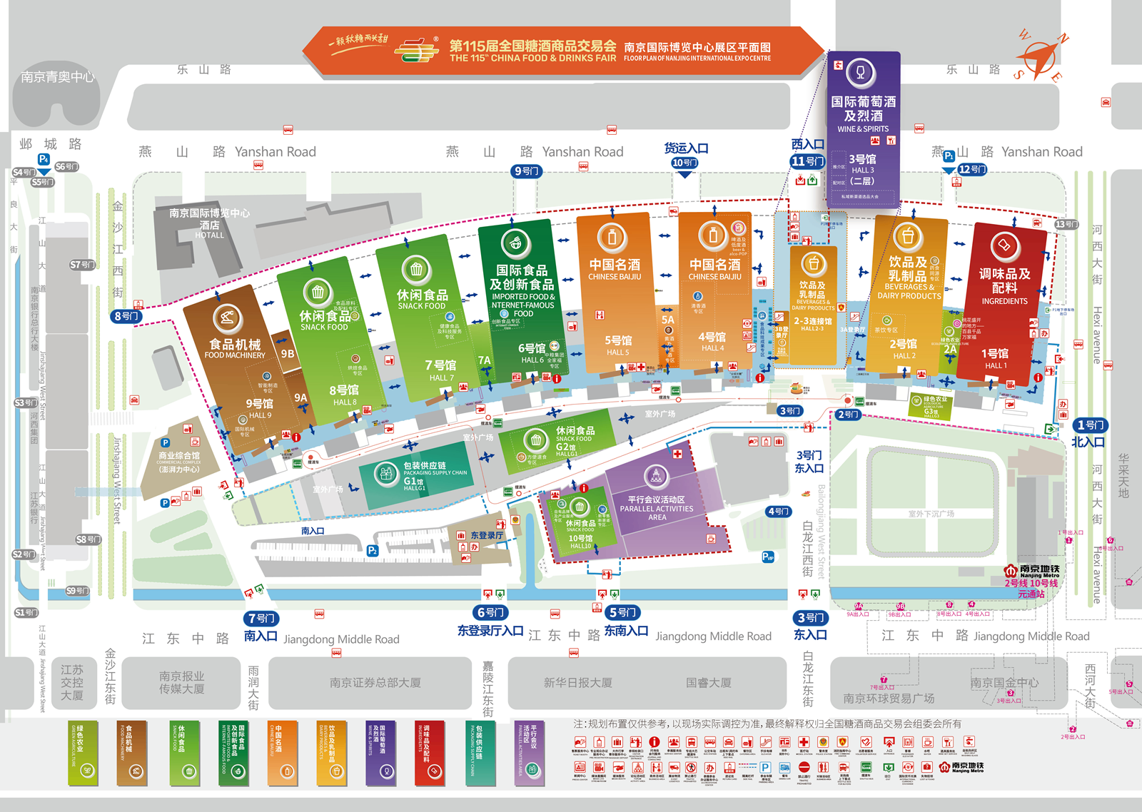 全球酒品聚南京，共拓中国新市场