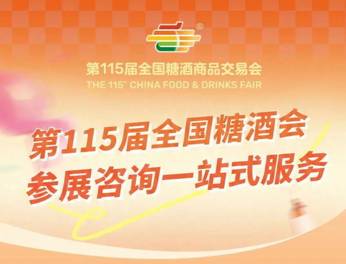 全球酒品聚南京，共拓中国新市场